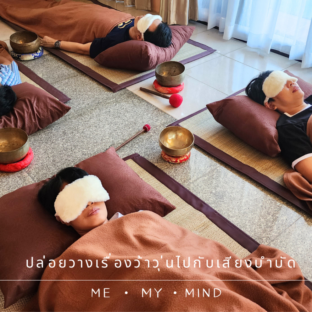 ลองทำศาสตร์ใหม่ ที่ต้องลองสักครั้งในชีวิต