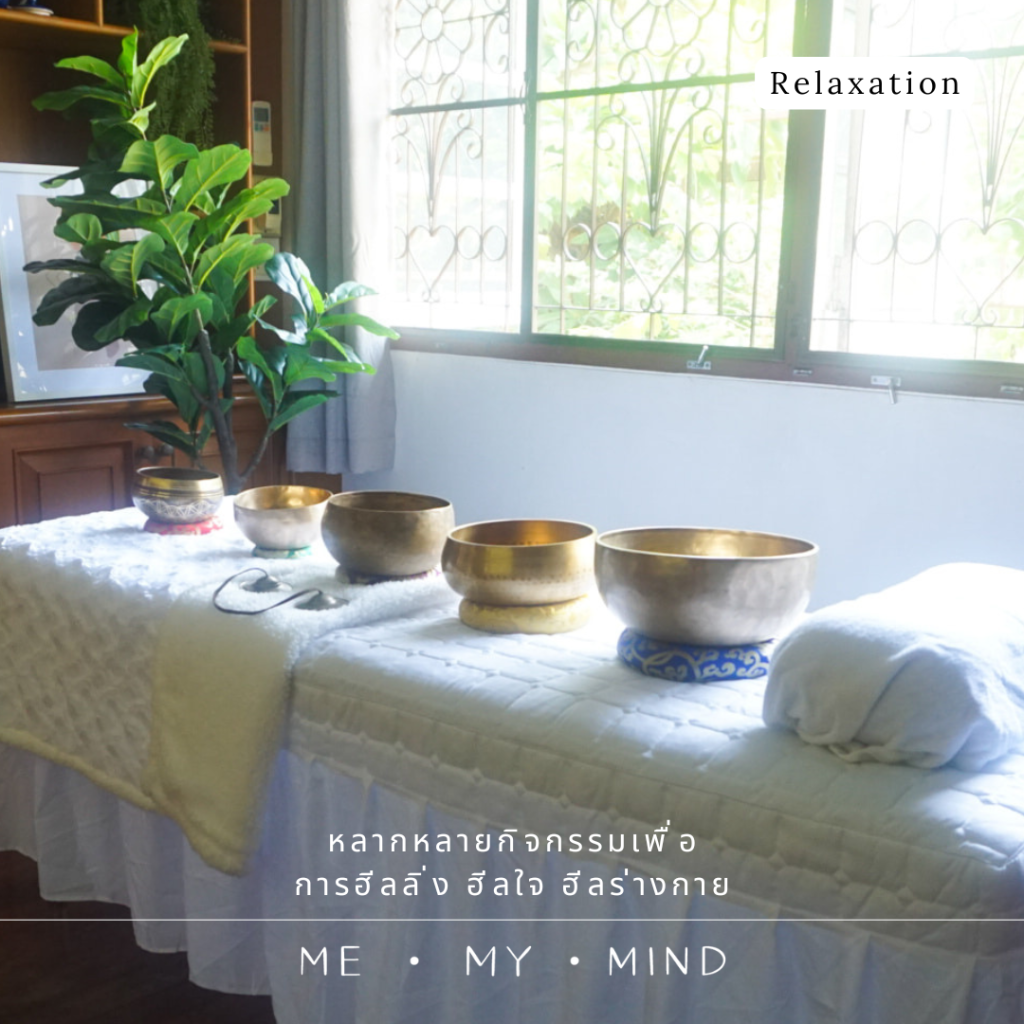 ห้องนวด+ทำเรกิ