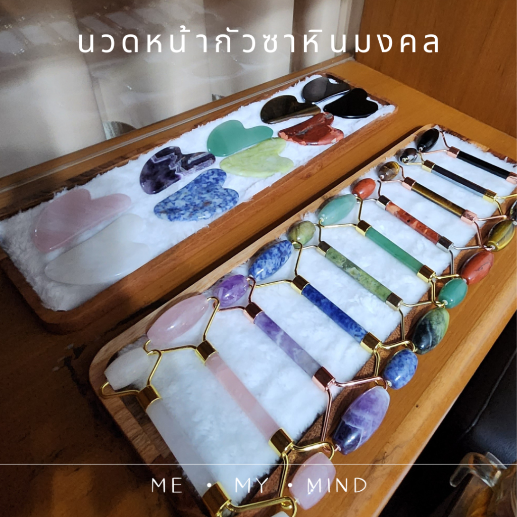 มีกัวซาหินมงคลให้เลือกถึง 10 สี