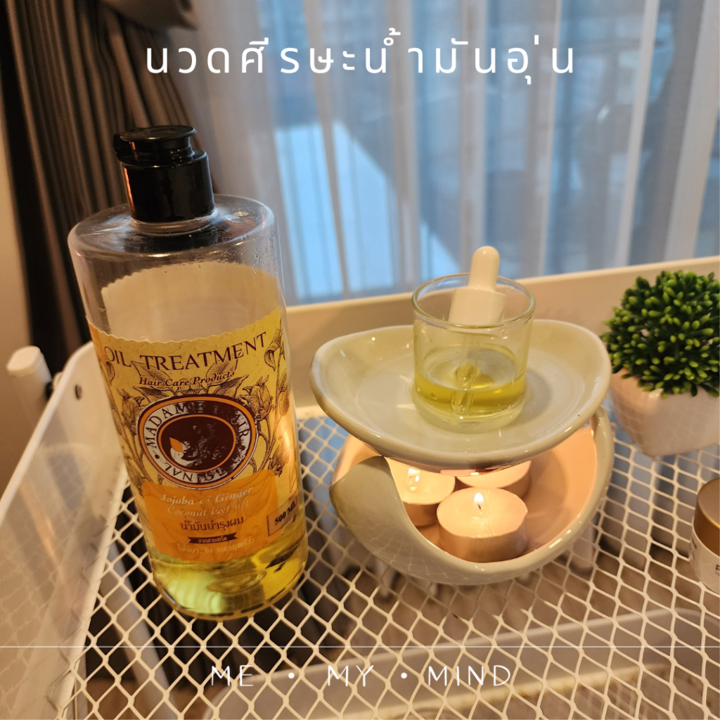 ใช้ผลิตภัณฑ์คุณภาพ